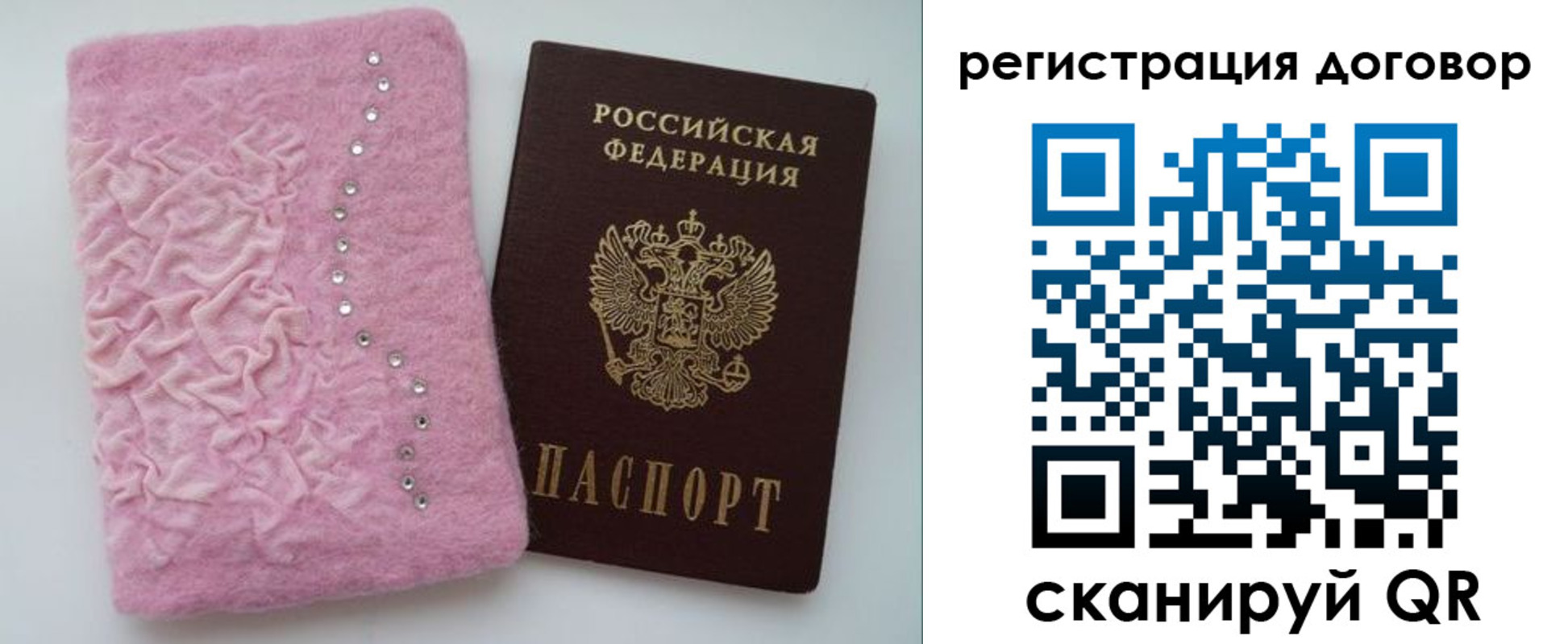 миграционный учет в Мытищах
