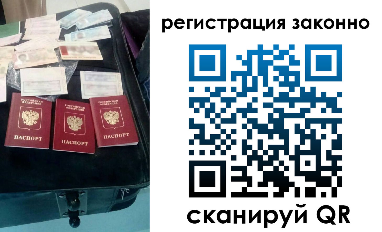 прописка для кредита в Мытищах