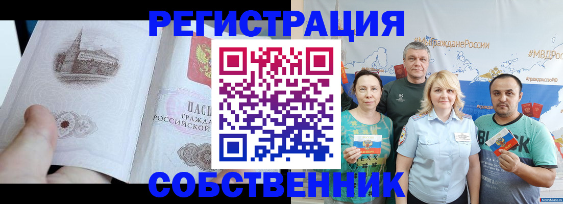 прописка поиск в Мытищах
