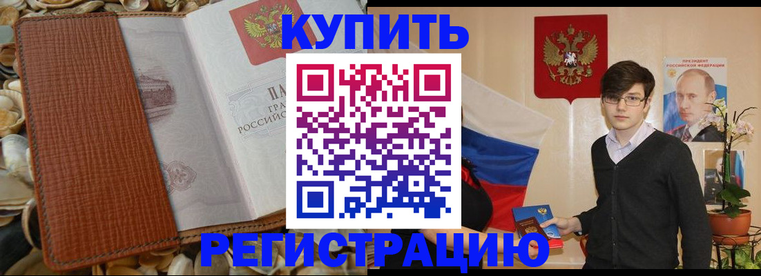 временная регистрация поиск в Мытищах