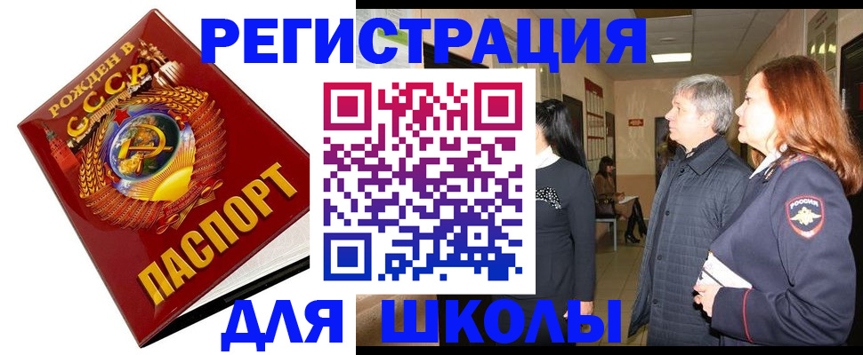 временная регистрация надежно в Мытищах