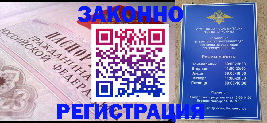 прописка иностранных граждан в Мытищах