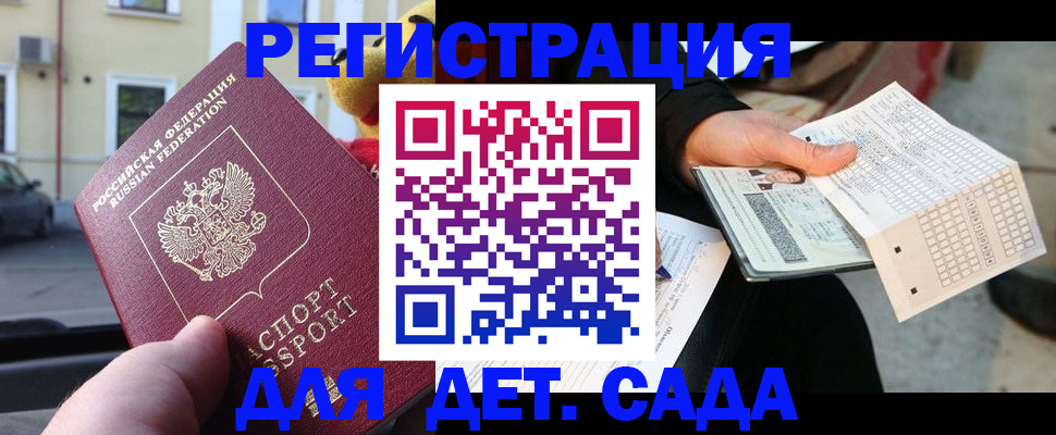 прописка иностранных граждан в Мытищах