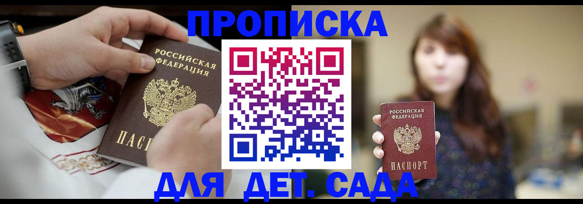 регистрация в Мытищах