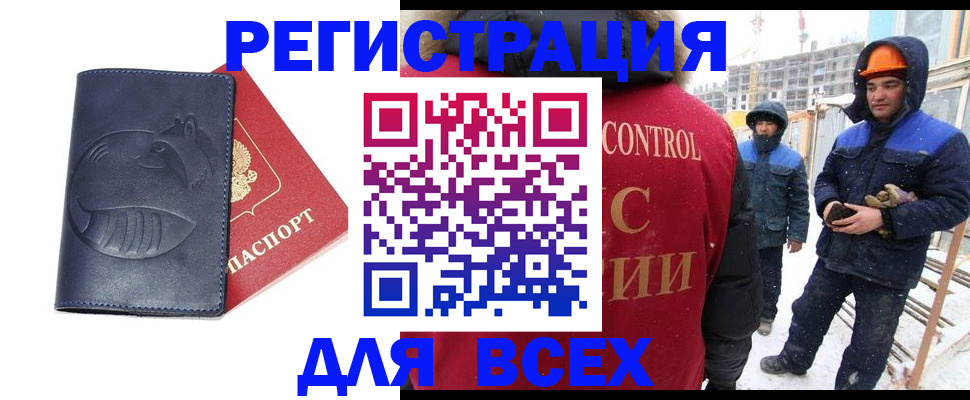 временная прописка в Мытищах