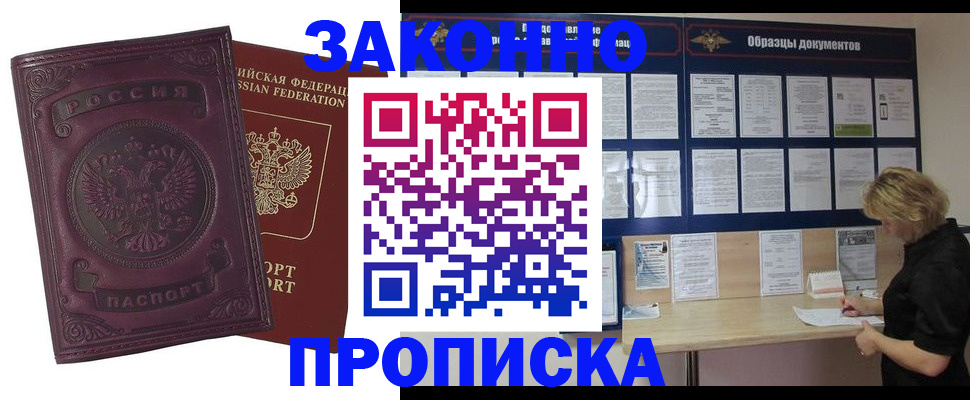 найти адрес прописки в Мытищах