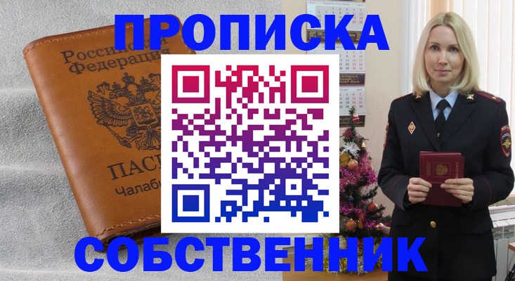 прописка иностранных граждан в Мытищах