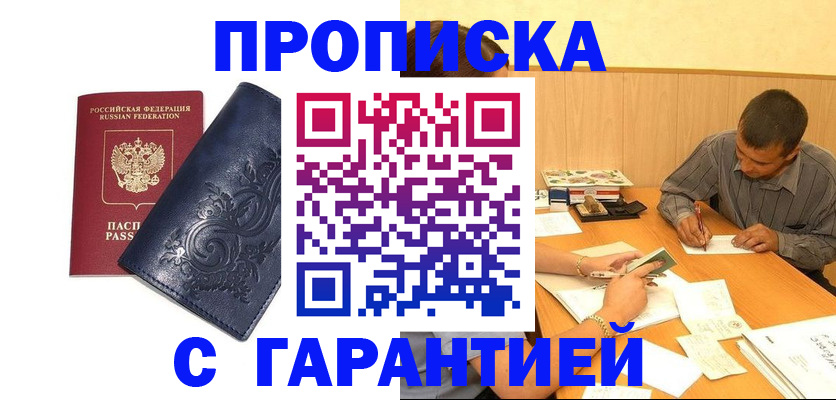 временная регистрация госуслуги в Мытищах