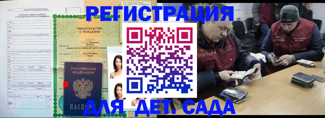 прописка законно в Мытищах