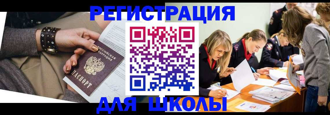 временная регистрация купить в Мытищах